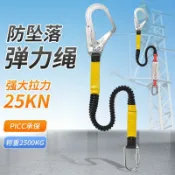 良品舎 （公司貨 附發票）單雙大鉤彈力緩沖包安全繩高空作業安全帶連接繩施工防墜落保險帶快速出貨 LPS66