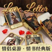 *臺灣出貨*情書 Love Letter 中文版 輕便攜帶卡牌桌遊 15分鐘快速對戰 宿舍/校園/聚會娛樂 網紅推薦