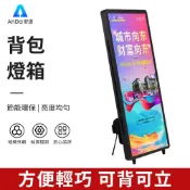 【AnDa 安達】移動背包燈箱 可充電便攜移動 led背式廣告牌夜拓補習班護外