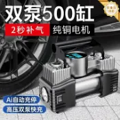 huangjinlang 【雙缸數顯】充氣泵 車載打氣機 輪胎打氣泵 電動充氣泵 12V車用 雙缸快速充氣 胎壓監測 便攜收納 應急救援必備