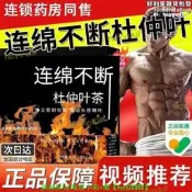 ..嘗鮮..超正..連綿不斷張家界野生杜仲 特級野生嫩葉嫩牙原生態優質杜仲葉