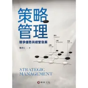 (店+)策略管理：競爭優勢與經營發展 (1版) 陳忠仁 9786269513505