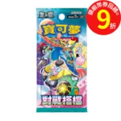 PTCG 寶可夢卡牌 劍&盾 朱&紫 樂園騰龍 VMAX絕群壓軸 單包另有整盒 起始牌組 集換式卡牌 初階牌組