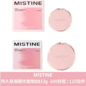 (店+)【Mistine】MISTINE 持久無瑕霧光氣墊BB13g 100白皙 / 110自然 氣墊粉餅 無瑕氣墊
