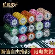 全新新品五星黑桃籌碼幣德州撲克籌碼 遊戲幣代用點