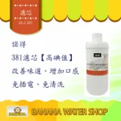 Banana Water Shop 【零利率+免運+贈餘氯測試液】Norit諾得淨水H2OK超微粒除鉛活性碳棒(24.2.381)濾心