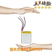 樂享購✨適用JBL EVEREST ELITE 100 無線藍牙耳機 降噪版三線電池751521
