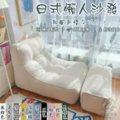 威吉優品 懶人沙發 懶骨頭沙發 小沙發 單人沙發 懶人椅 單人沙發椅 沙發 躺椅 可拆洗 矮沙發 小沙發椅 AH249