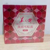 (10%蝦幣回饋/免運) 華陀扶元堂 美人計燕窩雪蛤露 美人計 燕窩雪蛤露青春活源X1盒 (6入/盒)
