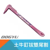 耐而久五金 【日本DOGYU】釘拔雙尾割/160mm/180mm/210mm/250mm/280mm/300mm/333mm/360mm