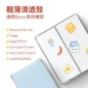 適用於文石Boox透明保護殼Go7 Go Color7 GenII Page Go10.3 Go6 Note Air4c