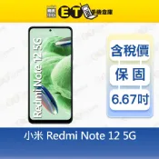 小米 Redmi Note 12 6G/128G 6.67吋 5G 智慧手機 紅米 護眼螢幕 福利品【ET手機倉庫】