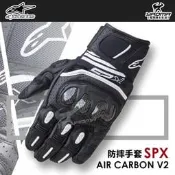 Alpinestars SPX Air Carbon V2 黑色 碳纖維護具 短手套 防摔手套 A星 耀瑪台中騎士安全帽