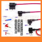 【祥昌電子】防水取電器 保險絲取電座 保險絲取電器 迷你 小型 中型 汽車保險絲 車用 FUSE 防水座 插式 轉接線