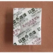 現貨 24小時出貨 現貨日本多連喜脫氧劑 20型 30型 食品級保鮮劑.茶葉脫酸素 （原廠真空包裝）食品級脫氧劑