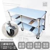 【Abis】客製商品-豪華升級版60X150CM三層圓角304不鏽鋼桌-附煞車輪/料理桌/工作台/流理台(2尺x5尺)