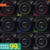 全館免運福特FOCUS FIESTA KUGA mk3.5 MK4汽車輪轂防撞條防撞條輪圈防擦條輪轂貼裝飾條ATC