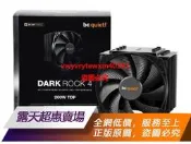 ★超優惠★德商必酷be quiet!   Dark Rock 4散熱器  CPU風冷散熱器