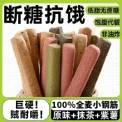 全麥雜糧代餐棒高 DAN白壓縮餅乾低脂低卡 無糖低熱量健身能量棒 小鋼筋營養口糧棒 飽腹止餓解饞追劇乾糧小吃零食