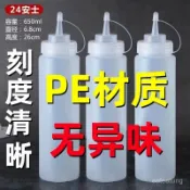 【防漏水膠圈】擠醬瓶 醬料瓶 擠壓瓶 調味料瓶 果汁番茄沙拉醬料瓶 大口徑透明果醬瓶 大容量方形劑醬瓶 調料