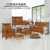 【在地人傢俱】23 歡樂購-555型柚木色實木1+2+3+大小茶几組椅/木椅/木沙發~全組 KH9-1