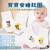 Disney 迪士尼 嬰兒純棉肚圍 護肚圍 防驚嚇 防踢被 米奇肚圍 新生兒肚兜 肚圍嬰兒 純棉肚兜 寶寶肚圍