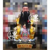 《大溪神桌 果真興佛具》  三清道祖 元始天尊 靈寶天尊 道德天尊@大溪神桌