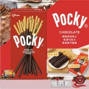 挑戰最超值  Glico格力高 Pocky百奇 巧克力棒  多入組 巧克力 追劇零食 零食團購 日本零食 辦公室零食