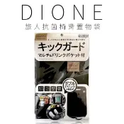 【HOTAI購】【日本 DIONE】旅人椅背防踢抗菌置物袋_車用品/南都好市#車用小物