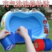 游泳池修補貼兒童游泳池漏氣補漏充氣牀補漏貼防水補洞自粘補漏貼⚡可開票