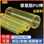 購滿99出貨 聚氨酯空心棒材 減震 PU棒 彈性膠棒 橡膠棒優力膠棒  切割沖墊片