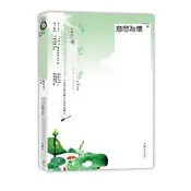 🈵299出貨 慈悲為懷:菩提樹下 沐浴佛法 王宇 中國物資出版社