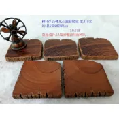 (枂木坊)台灣風化櫸木杯墊{國寶級雞油木}自家工廠庫存製成風化橫切杯墊-約長8寬8厚1cm(#)