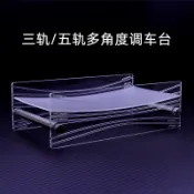 自製田宮 四驅車工具 三軌五軌道多角度調剎車調車臺小型方便攜帶