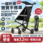 一鍵折疊寶寶手推車 輕便遛娃車 旅行傘車 購物車 寵物車 多功能折疊車 野餐車 可拆洗推車 輕巧便攜 外出遛娃用品 琪琪