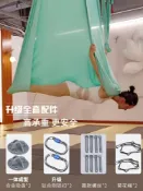 協貿國際日用品生活9館 空中瑜伽吊床初學者瑜伽館專業全套配件家用懸掛式彈力瑜珈吊繩
