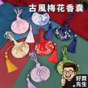 🛸好買先生｜古風梅花香囊 流蘇款 中國風 香囊空袋 古風香包 雙面刺繡 刺繡流蘇香袋 端午香包 配件 飾品