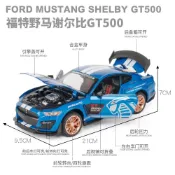 「未來優品」1:24閤金福特野馬GT500閤金車模 聲光迴力轉嚮開門擺件模型車 閤金車模 汽車模型 跑車模型 迴力車 玩