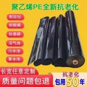 （可開發票）【魚塘防滲膜】防滲膜 防水膜 土工膜魚塘防滲膜加厚防漏魚塘防水布魚池護坡水產養殖專用魚塘膜防水膜（滿額免運）