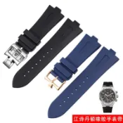 昕購商鋪 【小七錶帶】藍色橡膠手錶帶適配江詩丹頓VC縱橫四海474504915047040矽膠南