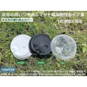 *【YDF】含稅50個 僅適用塑膠杯【磨砂連體防漏蓋 3款】塑膠杯蓋 黑凸蓋 白凸蓋 咖啡杯蓋 透明凸蓋 熱杯蓋  PP