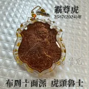 霸尊虎 布周十面派 虎頭魯士【摩訶德瓦 四面佛 泰國佛牌聖物引薦】