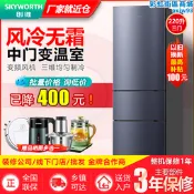 冰箱三門家用小型兩門雙門電冰箱租房宿舍節能風冷無霜220l