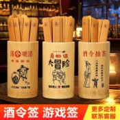 🔥潮玩熱賣🔥創意喝酒行酒令 KTV酒館清吧遊戲 聚會道具玩具 斗酒令 抽籤竹筒定製 真心话大冒险