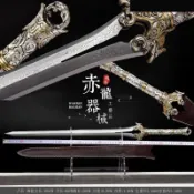 【御宗】臨淵劍 花紋鋼 漢劍 沉香如屑 一體刀劍 漢王劍 秦王劍 越王劍 全銅 手工劍 龍泉劍 收藏送禮 未開刃