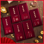 紅包袋 新年紅包 紅包長款 6入裝紅包 2027年 新款羊年紅包 春節紅包 磨砂 復古簡約新春大吉利是封 卡通紅包 過年
