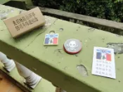 新樂園國魂本舖---東引地區指揮部成軍60週年紀念收藏組（東引反共救國軍）