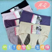 《自留款❣️黑色到貨囉～》MIT台灣製 芭黛爾 竹炭生理褲 竹炭防水內裏 M-Q 六色 7012