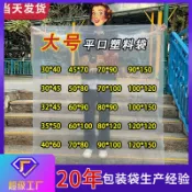 天天優選百貨 【新品上市】大號pe平口塑膠袋包裝袋透明加厚收納高壓內膜薄膜袋膠袋茶葉袋子