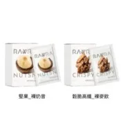 【百利市購物中心】【裸RAW】堅果裸奶昔、穀脆高纖裸麥飲 (6入/盒) 兩款任選